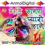 Mane Fagan Pyaro Lage - Mina Ninadi Song Download