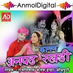 Fagan Aanpadh Rakadi - Mina Ninadi Song Download